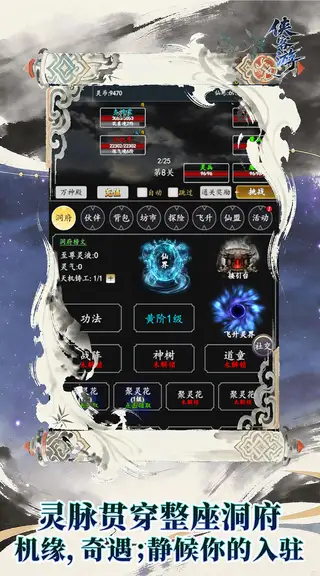 侠客游 游戏截图 3