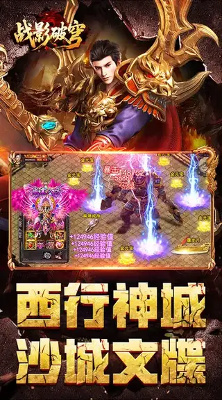 战影破穹 游戏截图 4