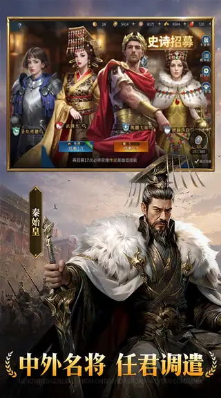 帝国:权杖与文明 游戏截图 4