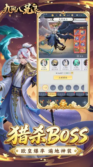 九州八荒录 游戏截图 3