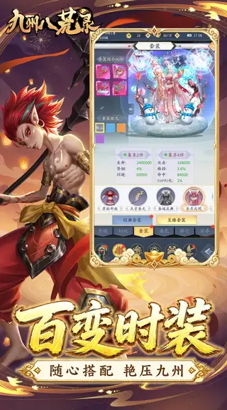 九州八荒录 游戏截图 4