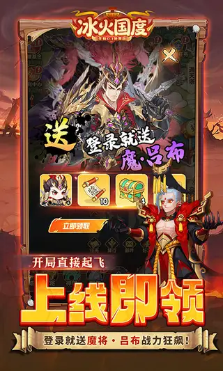 冰火国度 游戏截图 3