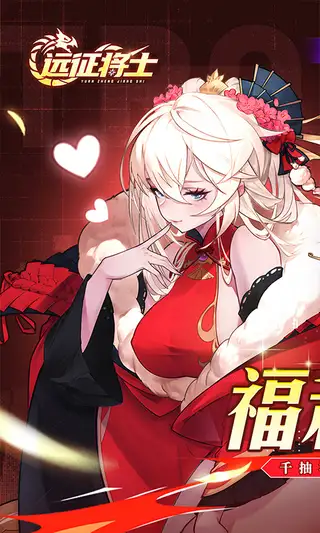 远征将士 游戏截图 1