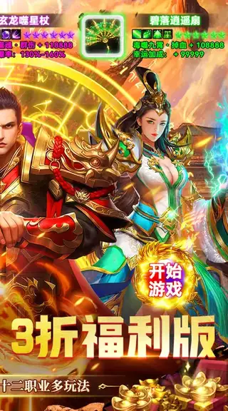 群雄之战 游戏截图 2