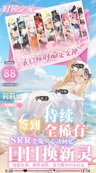 时隙之旅 游戏截图 4
