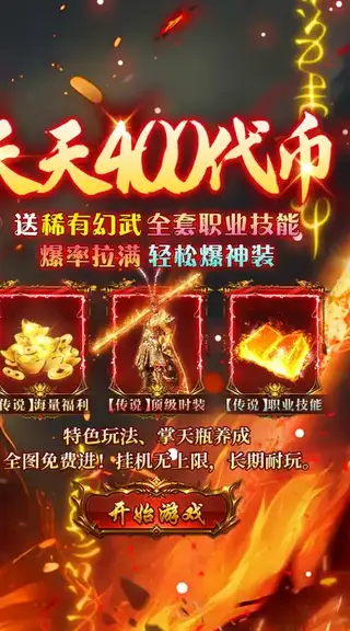 出击吧师兄 游戏截图 2