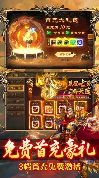 出击吧师兄 游戏截图 3