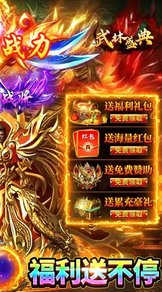 武林盛典 游戏截图 2