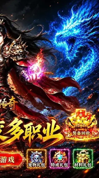 霸刀传奇 游戏截图 2