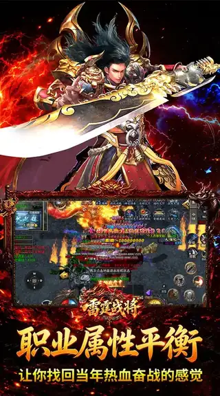 雷霆战将 游戏截图 4
