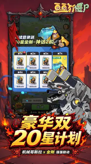 豆豆打僵尸 游戏截图 3