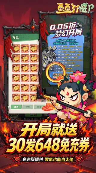 豆豆打僵尸 游戏截图 4