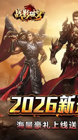 战影破穹 游戏截图 1