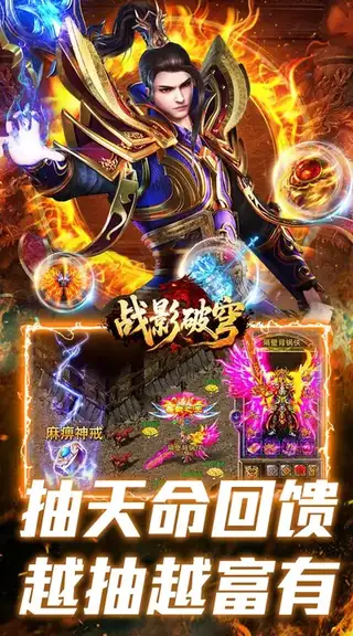 战影破穹 游戏截图 4