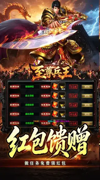 至尊兵王 游戏截图 3