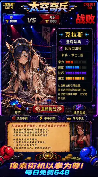 太空奇兵 游戏截图 2