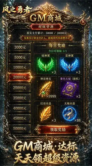 风之勇者 游戏截图 3