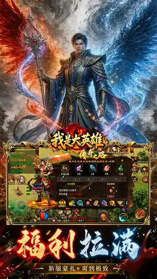 我是大英雄 游戏截图 2