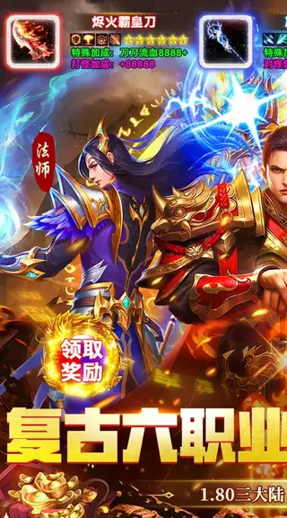 剑指王城 游戏截图 1