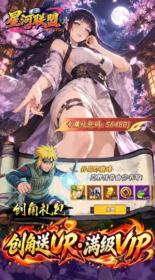 星河联盟 游戏截图 4