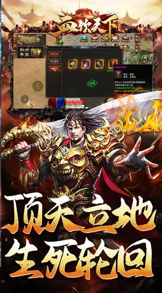 血饮天下 游戏截图 3