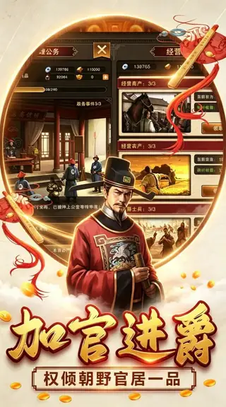 汉武王朝 游戏截图 3