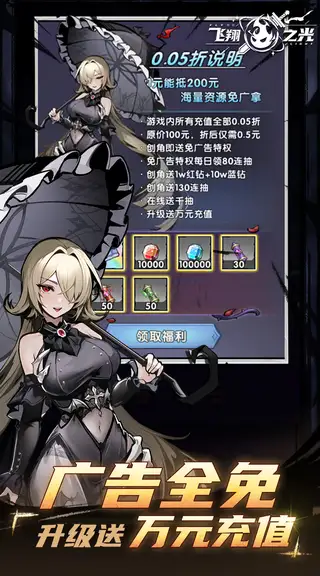 飞翔之光 游戏截图 3
