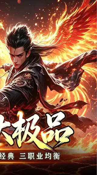 百炼王者 游戏截图 2