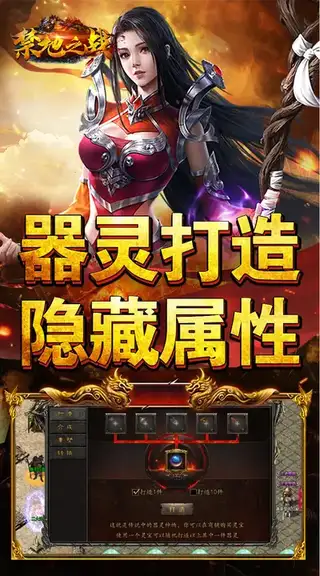 禁地之战 游戏截图 3