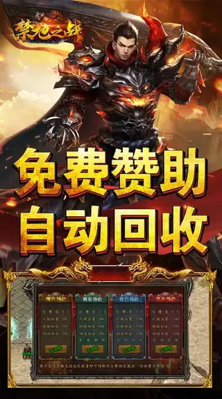 禁地之战 游戏截图 4