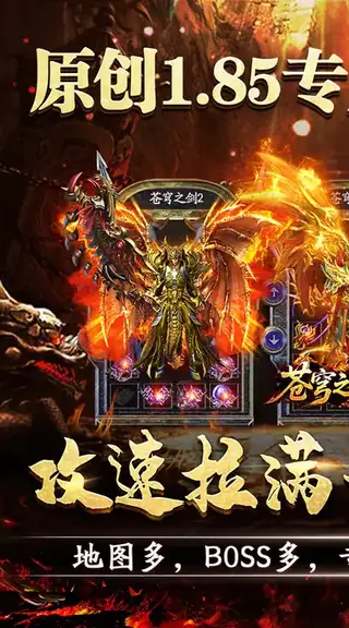 苍穹之剑2 游戏截图 1