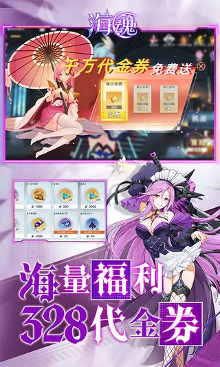 海魂 游戏截图 4