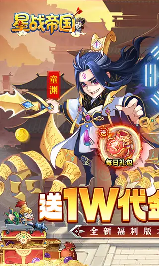 星战帝国 游戏截图 1