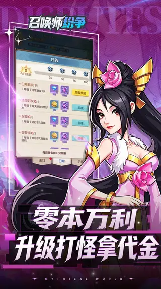 召唤师纷争 游戏截图 4