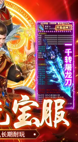 猛将勇士 游戏截图 2
