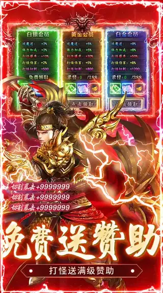 出击吧师兄 游戏截图 4