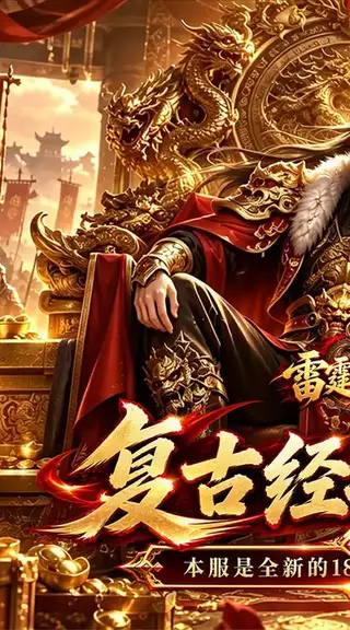 雷霆战将 游戏截图 1