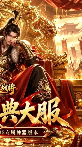 雷霆战将 游戏截图 2