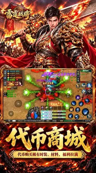 雷霆战将 游戏截图 3