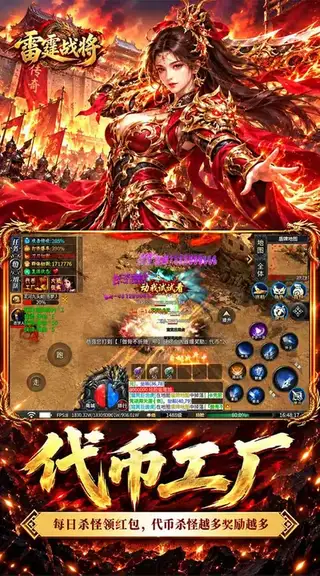 雷霆战将 游戏截图 4