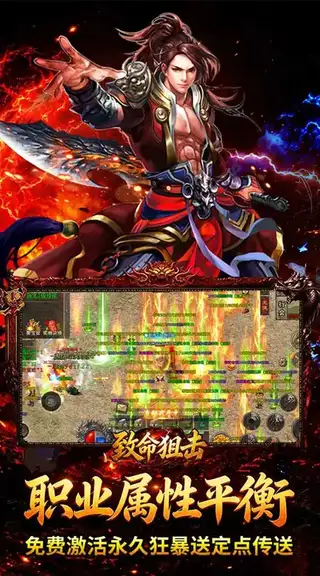 致命狙击 游戏截图 4