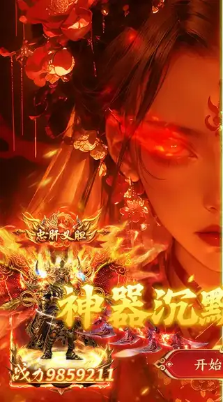 莽荒传奇 游戏截图 1