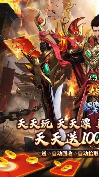 大战国 游戏截图 1