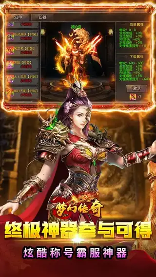 圣剑神域 游戏截图 4