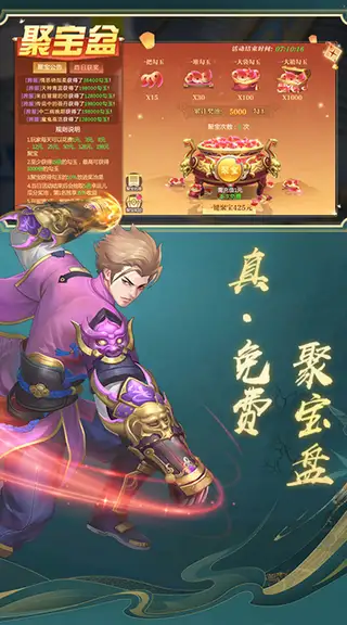 一剑永恒 游戏截图 3
