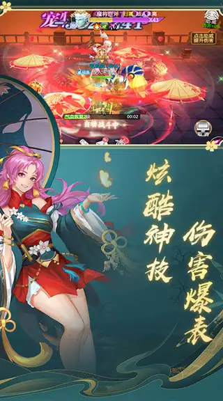 一剑永恒 游戏截图 4