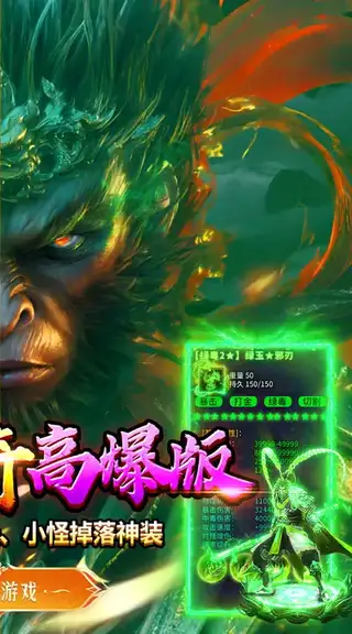 出击吧师兄 游戏截图 2