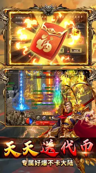 出击吧师兄 游戏截图 3