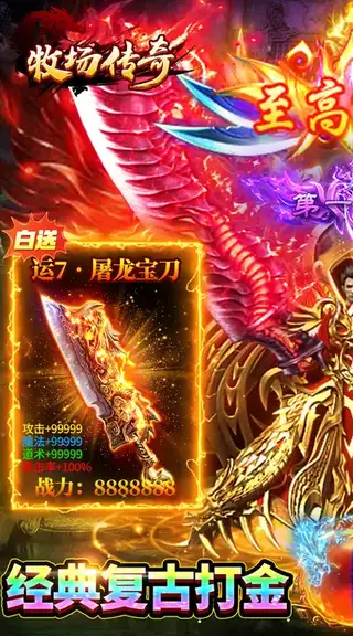 牧场传奇 游戏截图 1