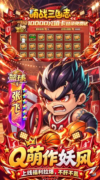 萌战三国志 游戏截图 3
